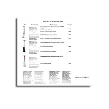 Прайc-лист на обогреватели изготовителя SIABS